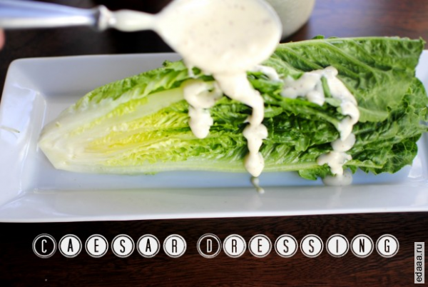 Цезарь Romaine "Клин"